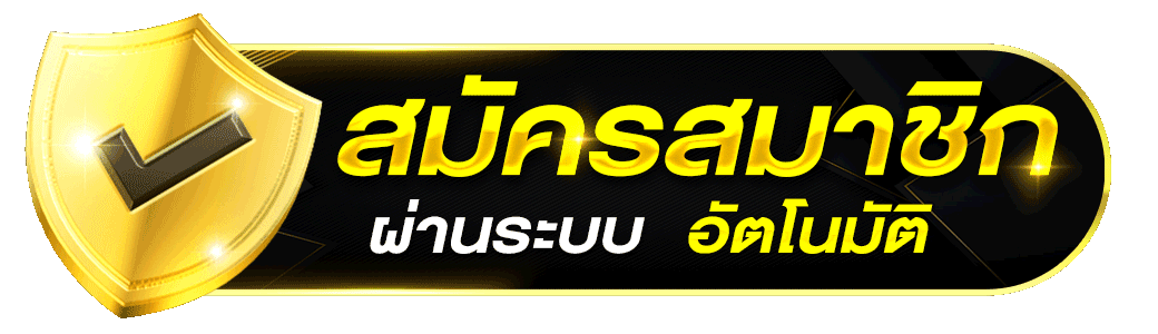 domino456-สมัครสมาชิก