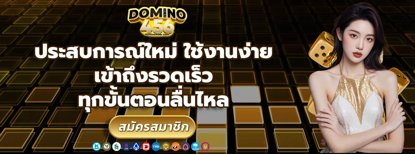 cover-domino456